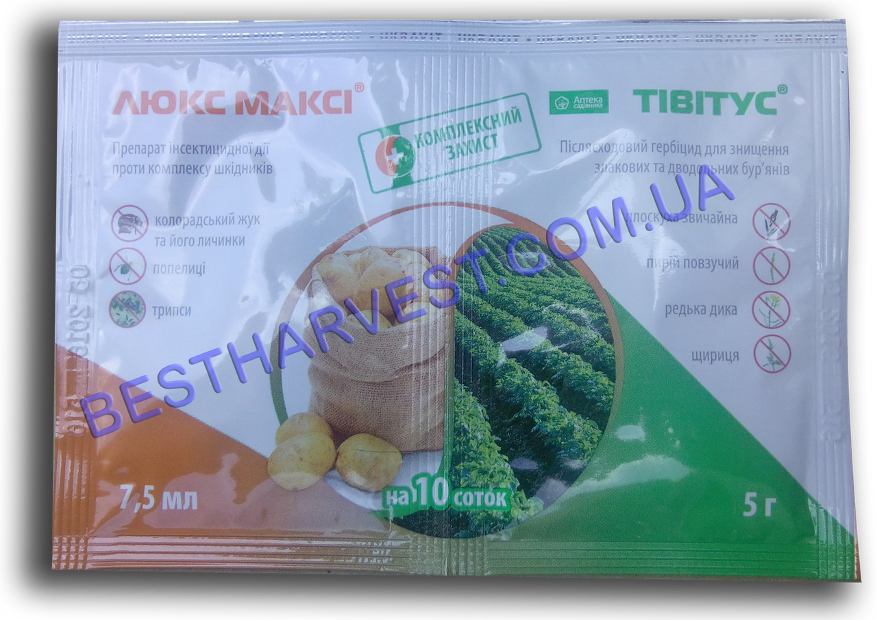 Люкс Максі 7,5 мл + Тивитус 5 г, оригінал