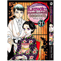 Манга Клинок Рассекающий Демонов Том 21 Rise manga (7921) BS, код: 6751825