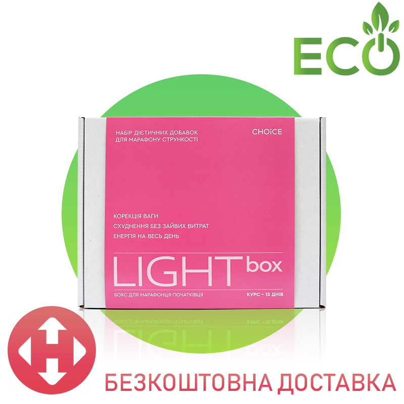 Програма схуднення VEGAN box Choice | Марафон Чойс на 15 днів | Бокс для марафонця-початківця