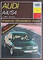 Книга AUDI A4 / S4 Бензин Дизель Модели 1994-2000 гг. Руководство по ремонту и эксплуатации