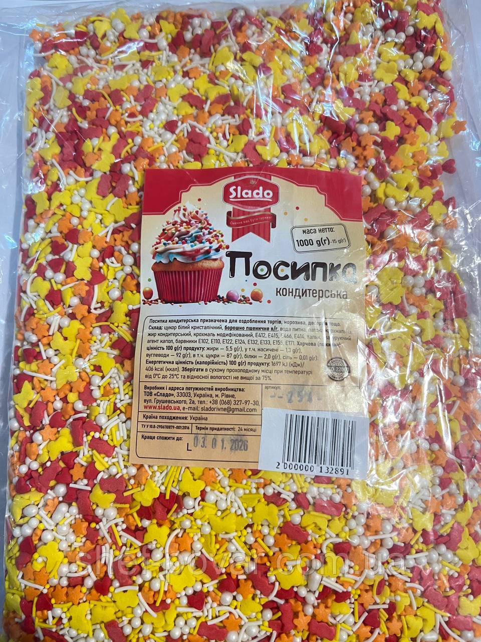Кондитерська посадка — Веселі метелики ТМ «Slado», фото 1