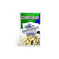 Рис для ризотто "Riso Per Risotti Campanini" Италия фасовка 1 kg