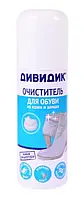 Универсальная пена-очиститель для обуви из кожи и замши Дивидик (125 ml)