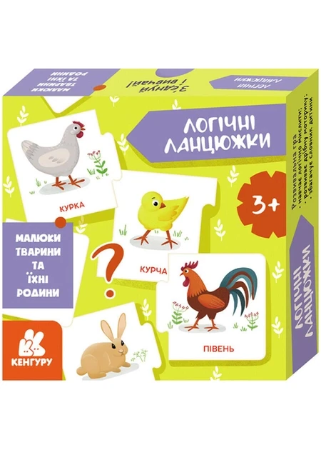 Гр Логічні ланцюжки. Малюки тварини та їхні родини КН1782001У (14) "Кенгуру", фото 1