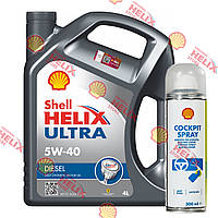 Подарунок Shell Cockpit Spray, 0,3 л. до Shell Helix Ultra Diesel 5W-40, 4 л