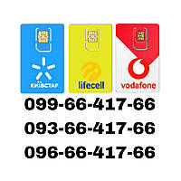 Комплект Трио номеров Киевстар+Vodafone+Lifecell 66-417-66