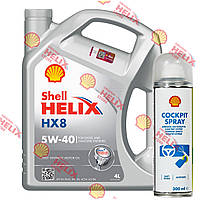 Подарунок Shell Cockpit Spray, 0,3 л. до Shell Helix HX8 5W-40, 4 л