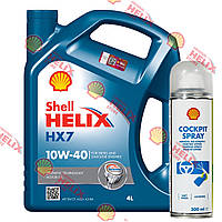 Подарунок Shell Cockpit Spray, 0,3 л. до Shell Helix HX7 10W-40, 4 л