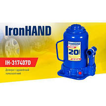 Домкрат гідравл. телескоп 20т картон. Висота підйому 217-407 мм. 9,7кг Iron Hand (IH-317407D) (IH-31, фото 3