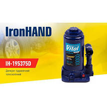 Домкрат гідравл. телескоп 10т картон. Висота підйому 195-375 мм. 5,9кг Iron Hand (IH-195357D) (IH-19, фото 4