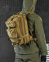 Рюкзак тактический кайот, военный рюкзак 25 литров, штурмовой рюкзак койот, рюкзак армейский койот 25л oj531