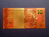 Золотая банкнота Бразилии 10 Реалов - 10 Reals (2010)