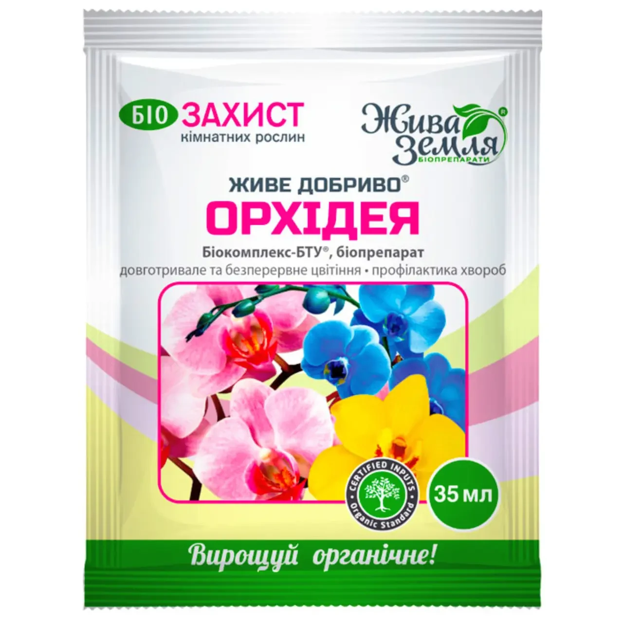 ЖИВЕ ДОБРИВО для ОРХІДЕЙ 35 МЛ (Біокомплекс-БТУ-р для збалансованого живлення) 15/60шт.уп - фото 1 - id-p76447645