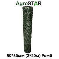 Сітка пластикова для огорожі "AGROSTAR"50*50ММ(2*20М)Р