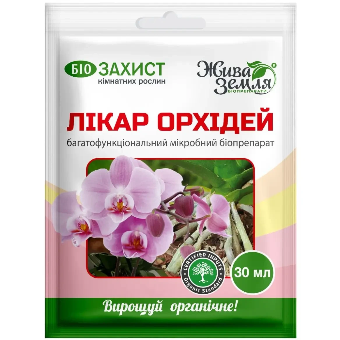 Біофунгіцид від хвороб  Лікар Орхідей 30 мл 20/80шт.уп
