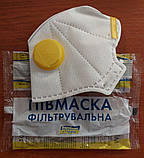 Респіратор маска Мікрон FFP2 з жовтим клапаном видиху Маска ФФП2, фото 4