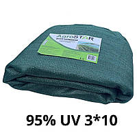 Сітка затіняюча "AgroStar"з UV(3*10) 95%затінення,