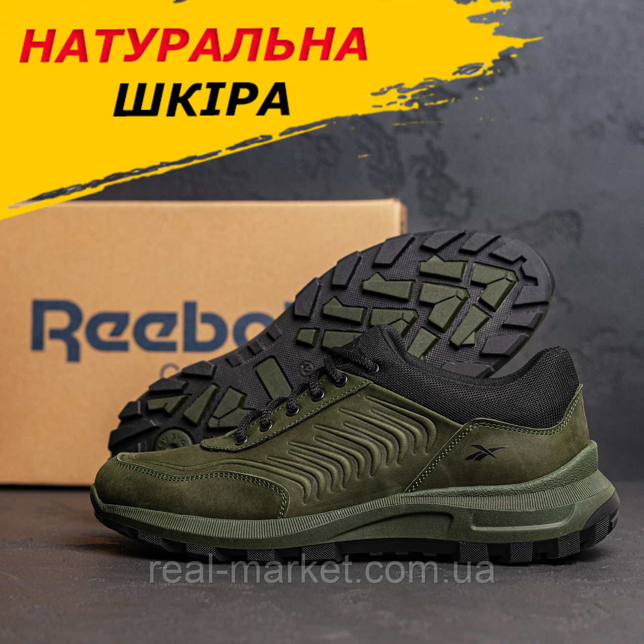 Кросівки чоловічі демісезонні Reebok Спортивні шкіряні повсякденні, Кросівки хакі весна/осінь шкіра взуття