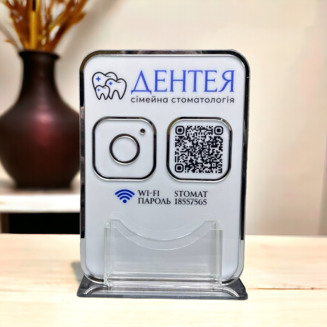 Табличка з QR-кодом та візитницею на акриловій підставці А5 150х210 мм ACRY