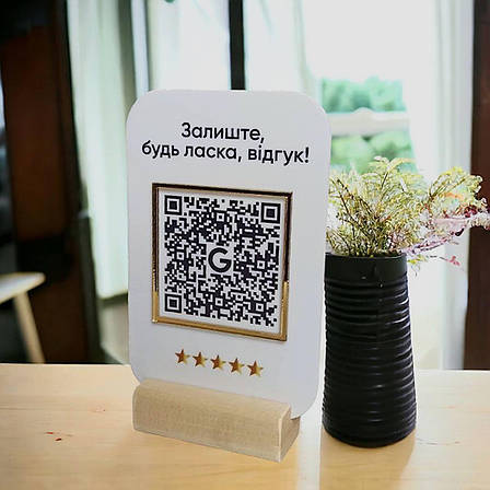 Табличка для відгуків А6 105х150 мм Акрил, з QR-кодом на дерев'яній підставці ACRY, фото 3