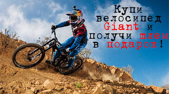 Шлем в подарок!