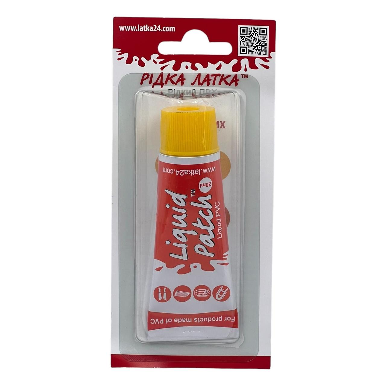 Клей Рідка Латка 20мл блістер для ремонту виробів з ПВХ, гуми, шкіри, жовтий