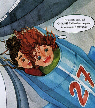 Книжка для дітей "Шафа під сливою" | Віват, фото 5