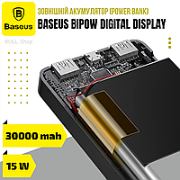 Автономное переносное зарядное (powerbank) BASEUS BIPOW DIGITAL DISPLAY 30000MAH 15W для путешествий и тур O_o