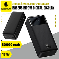 Универсальный компактный аккумулятор (павер банк) BASEUS BIPOW DIGITAL DISPLAY POWER BANK 30000MAH 15W O_o