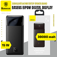 Внешнее портативное зарядное устройство (power bank) BASEUS BIPOW DIGITAL DISPLAY 30000MAH 15W для техники O_o