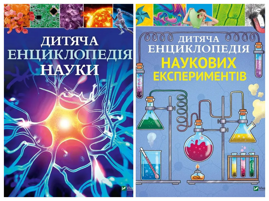 Набір книг "Дитяча енциклопедія науки","Дитяча енциклопедія наукових експериментів", фото 1