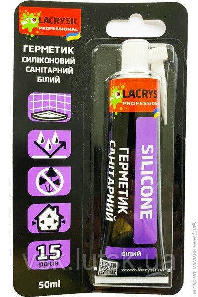 Герметик силіконовий санітарний білий 50 г.LACRYSIL, фото 1