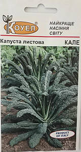 Насіння капусти листової Кале 0,5г Коуел