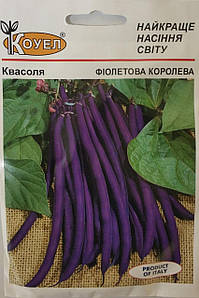 Насіння спаржевої квасолі Фіолетова королева 10г Коуел