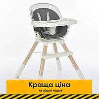 Стульчик для кормления El Camino TWIST ME 1104 Gray Серый | Деревянный высокий стульчик