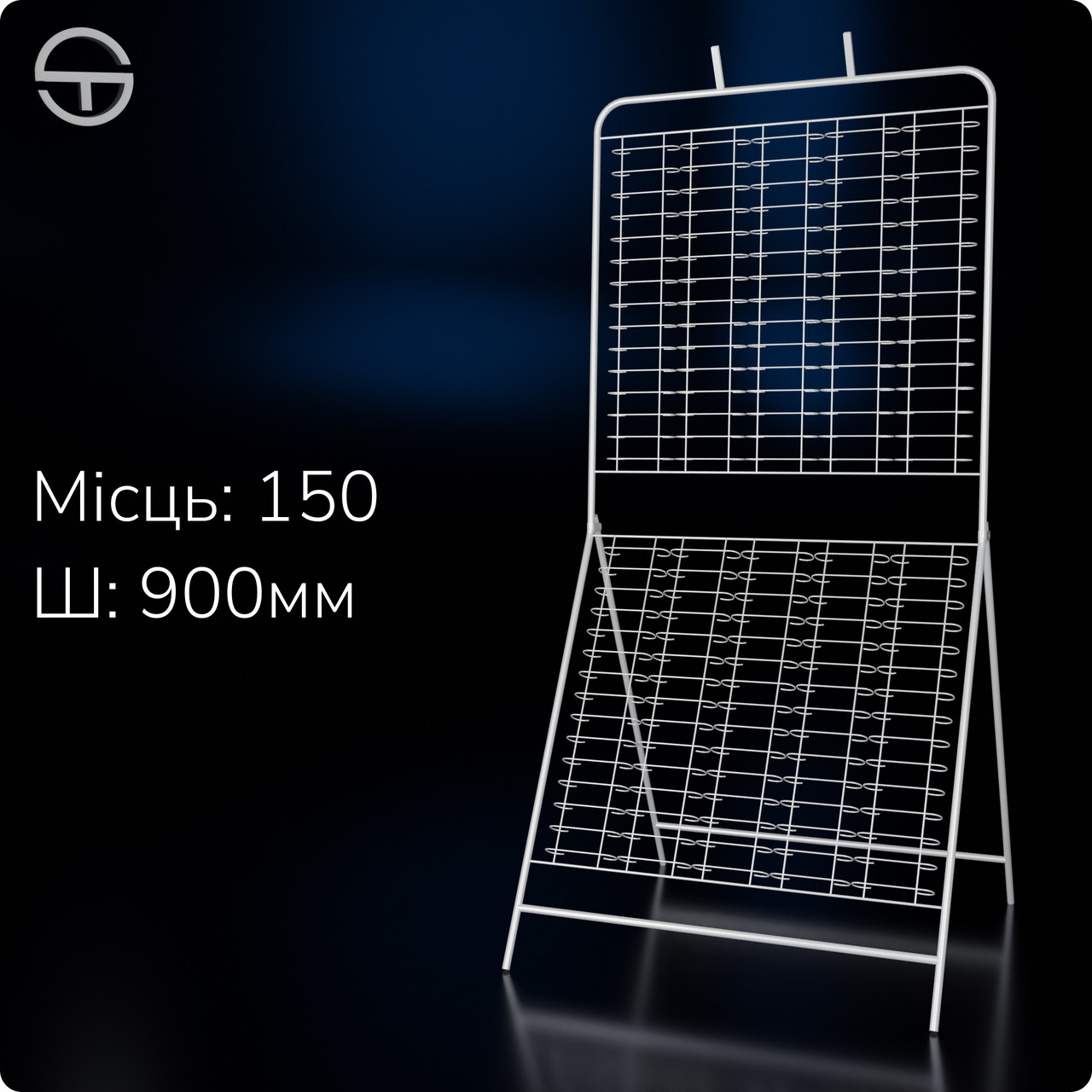 Стійка MONO-1615 D16,0 150 місць, біла. Торговий стенд під окуляри розкладний, кругла труба, фото 1