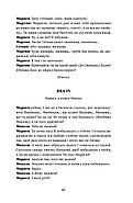 Іван Карпенко-Карий. Вибрані твори, фото 10