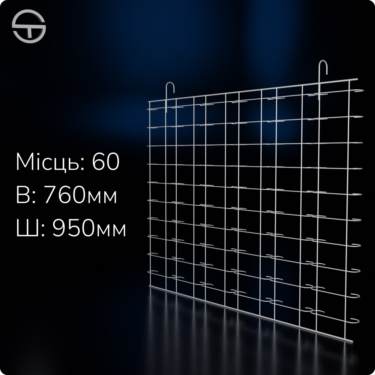 Палет MONO-60 для окулярів на 60 місць, білий (велика клітина). Навісний стенд під окуляри, настінний, металевий