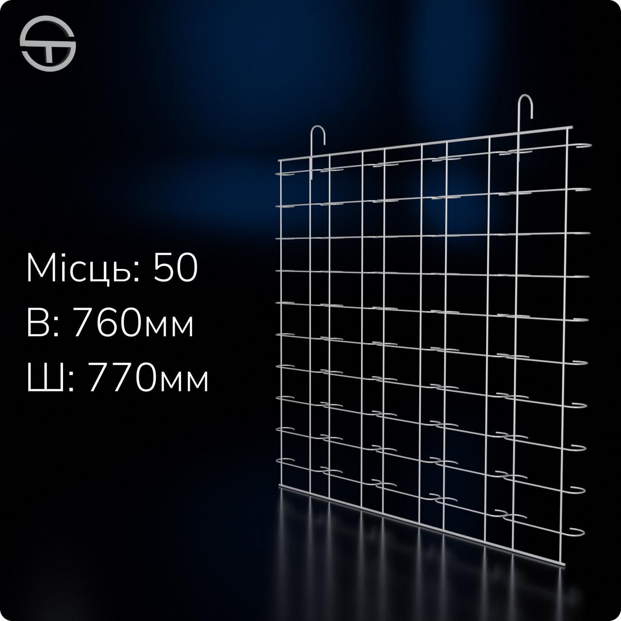 Палет MONO-50 для окулярів на 50 місць, білий (великий осередок). Стенд навіс під окуляри для торгової сітки, металевий
