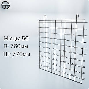 Палет MONO-50 для окулярів на 50 місць, чорний (великий осередок). Стенд навіс під окуляри для торгової сітки, металевий