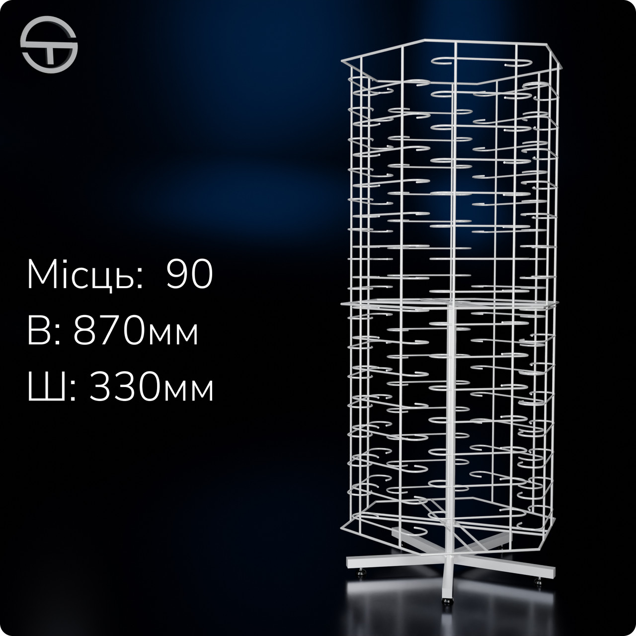 Стійка обертова MONO-90, настільна, 6 граней, 90 місць, біла. Торговельне обладнання для продажу окулярів у магазин, фото 1