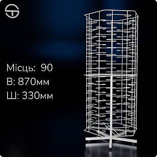 Вертушка під окуляри, настільна, 6 граней, 90 місць, біла. Торговельне обладнання для продажу окулярів у магазин