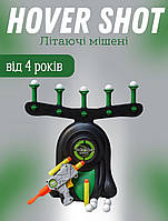 Интерактивная игра воздушный тир Hover Shot с шариками, игрушка для детей с бластером и мягкими пулями