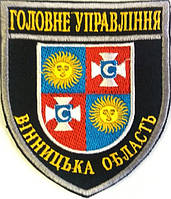 Шеврон Поліція-" Головне управління Вінницька область" на липучке