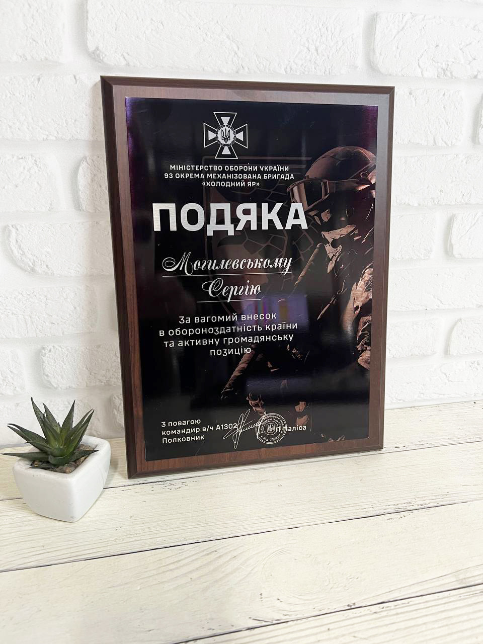 Подяка / Грамота / Диплом на металі А4