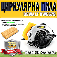Циркулярная пила DeWalt DWE575 Made in Canada ГАРАНТИЯ 36 МЕСЯЦЕВ | Аккумуляторная циркулярка