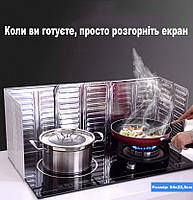Захисний екран від бризок жиру для плити 84х32, 5см. Зашитна панель для сковороди. Захисна фольга від бризок, фото 2