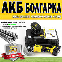 Акумуляторна болгарка DeWalt DCG405NT з регулятором обертів (48V 6AH) ГАРАНТІЯ 36 МЕСЯЦЕВ! | КШМ Девольт