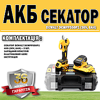 Аккумуляторный секатор DeWalt DCMPP550P1 (36V, 6AH) ГАРАНТИЯ 36 МЕСЯЦЕВ! | Электросекатор для веток