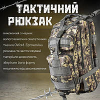 Тактический военный рюкзак пиксель 35 л. british , армейский штурмовой рюкзак серый